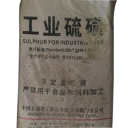 硫磺粉哪里有賣