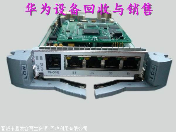 回收华为交换机s9312s9303s9306le0mg48ta48端口百兆千兆以