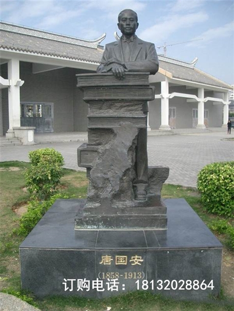 唐国安铜雕大学教授