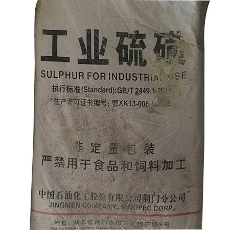 200目400目超細硫磺粉