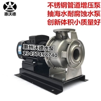 GZA80-65-160/9.2泵沃德9.2KW不锈钢离心泵耐腐蚀泵