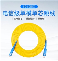 光纤跳线标准规格