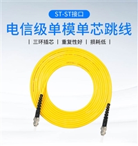 单芯光纤跳线型号讲解