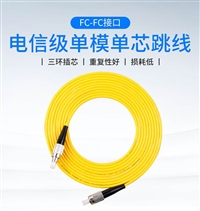 多模光纤跳线