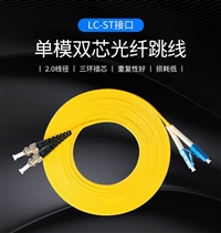 网络级光纤跳线图文说明