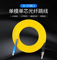 PC光纤跳线标准参数