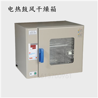 电热鼓风干燥箱数显恒温烘箱烤箱价格厂家电热鼓风干燥箱说明书