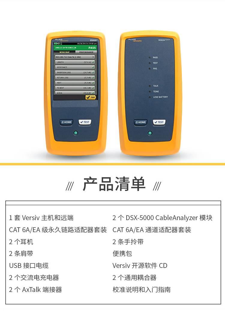 dsx-5000网线测试仪代理价格低