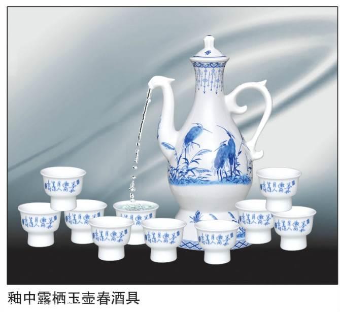 供应自动倒酒具 显影杯 景德镇陶瓷酒具