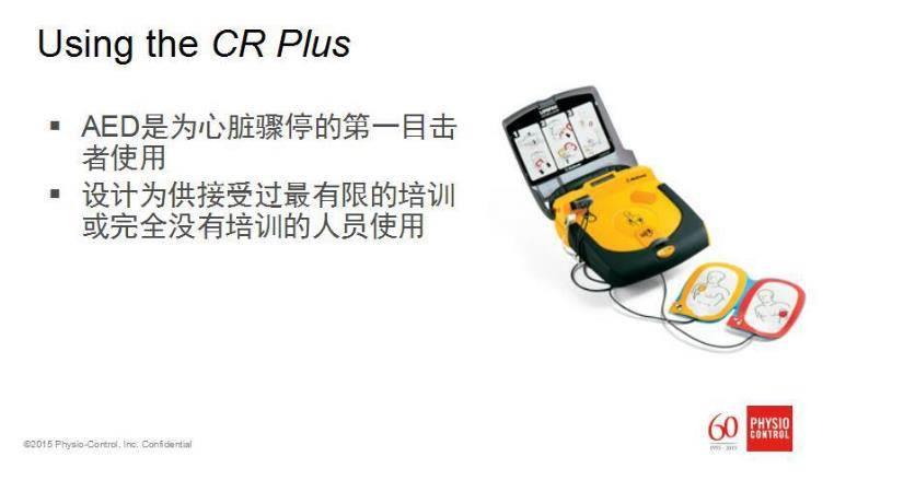 菲康aed自動心臟除顫儀語音提示自動分析除顫儀