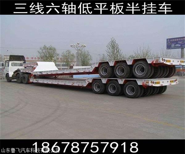 13.75米拖车平板载重