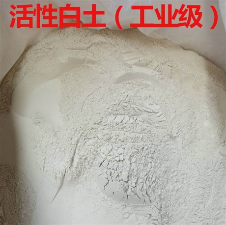天津市*活性白土脱性白土脱油率高销售