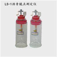 LS-1沥青脆点测定仪 沥青脆点仪 脆点仪玻璃 脆点仪