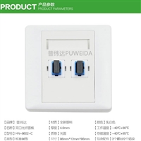 SC双口光纤面板优选品质