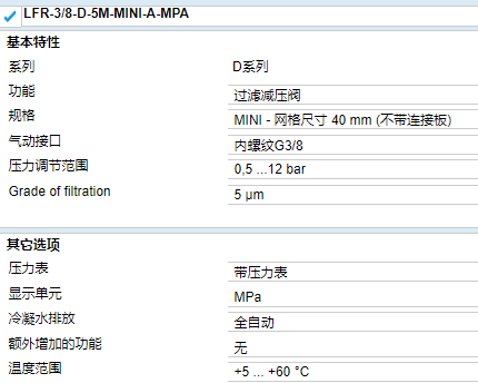 带压力表的FESTO减压阀功能及使用温度