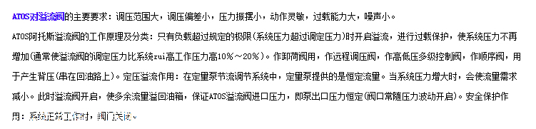 含增税，运费的ATOS电磁阀PHU-1751/2-X 24DC