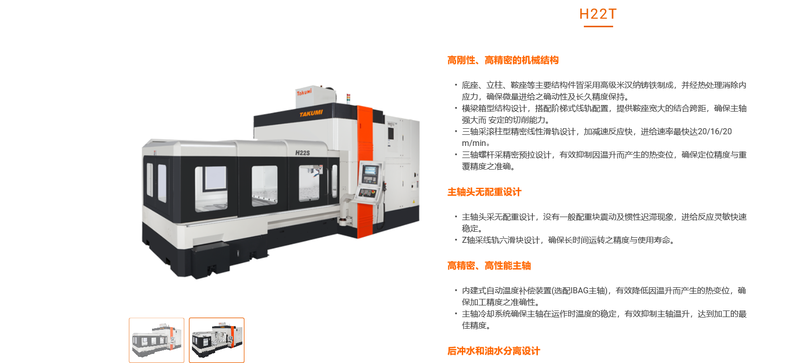龙门型台湾匠泽H22T 特价维护保养