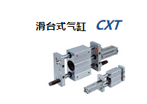 日本SMC的滑动单元，双杆型气缸
