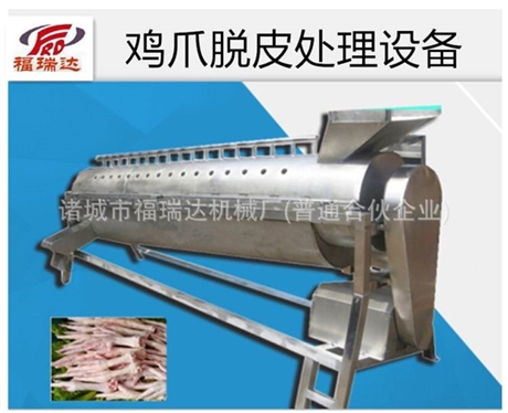 時產(chǎn)1000公斤自動連續(xù)雞爪脫皮機