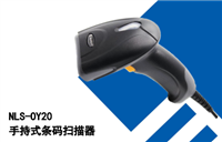 新大陆条码扫描枪NLSOY20二维码条码手机微信支付扫码