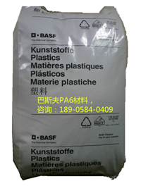 供应PA6原料 德国巴斯夫B40LN 流延薄膜原料 PA6管材原料