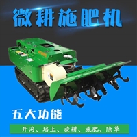 澳门多功能旋耕锄草履带开沟机自走式施肥回填机果树林松土开沟机