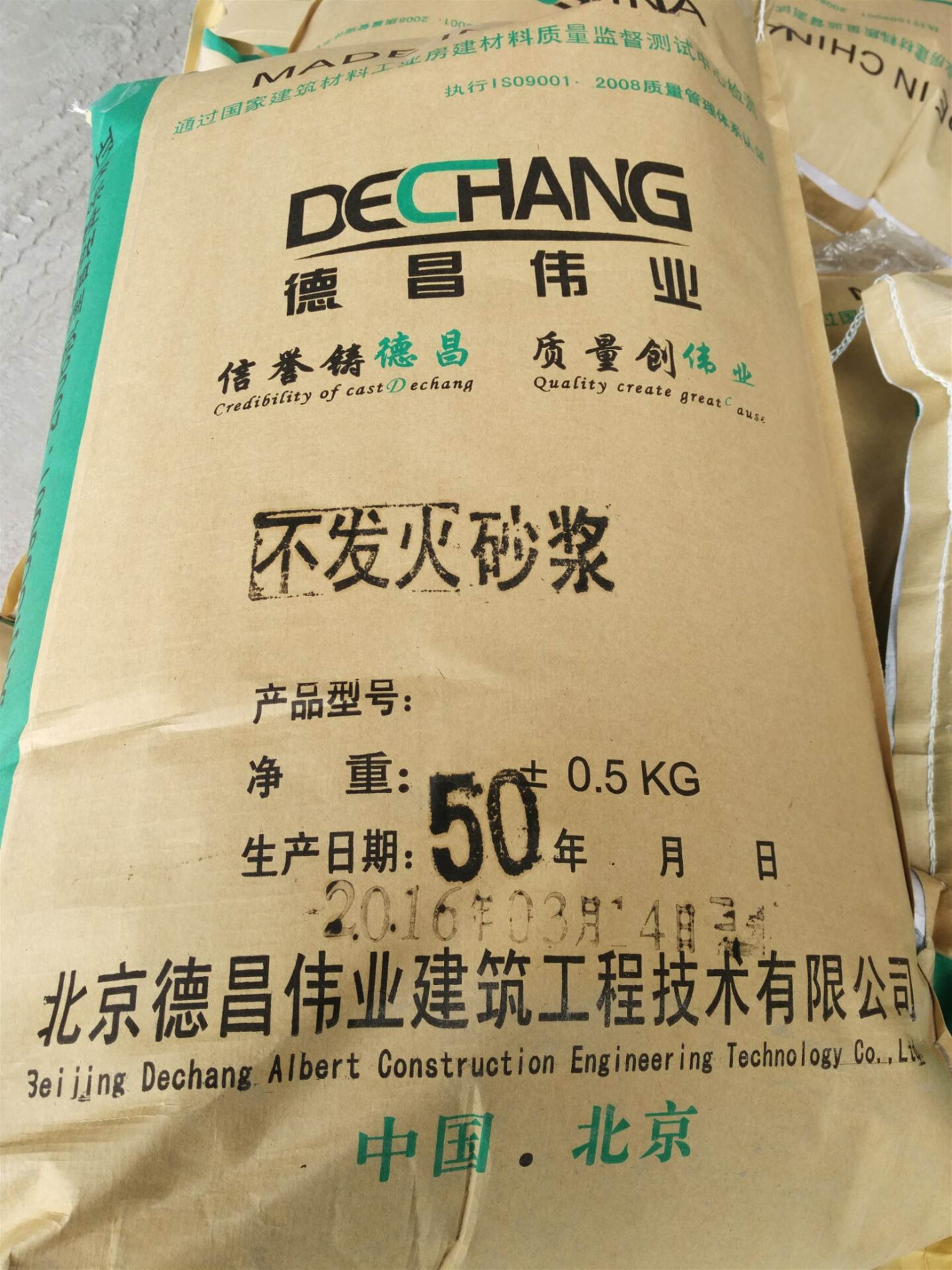 不发火砂浆 防火耐火砂浆 不发火砂浆厂家