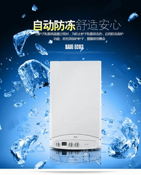 北京八喜壁掛爐全國(guó)客服400服務(wù)熱線(2022