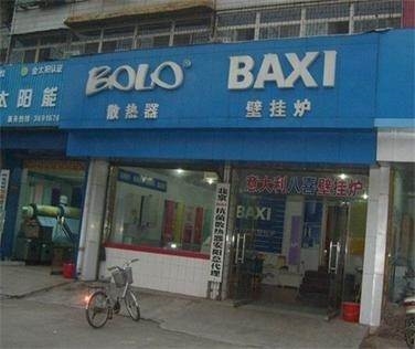 鎮(zhèn)江八喜燃?xì)忮仩t全國(guó)客服400服務(wù)熱線(2022
