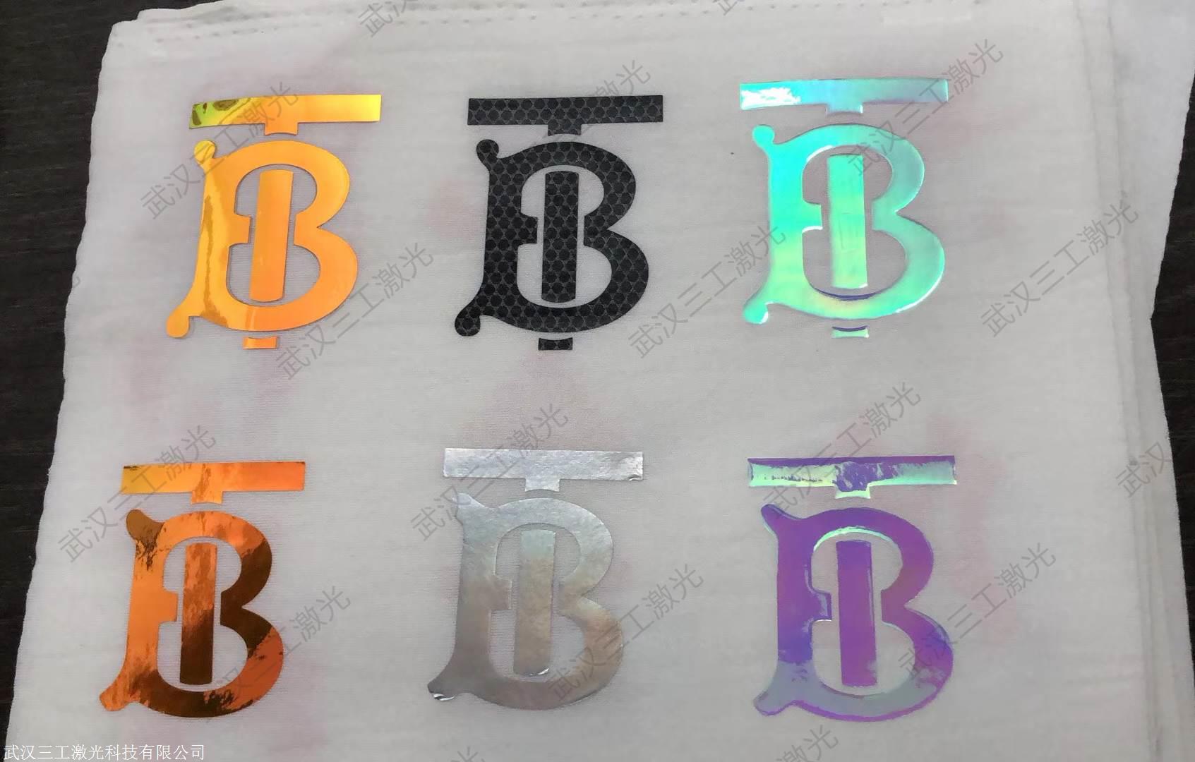 反光刻字膜激光打标机 雕刻切割各种花型字母