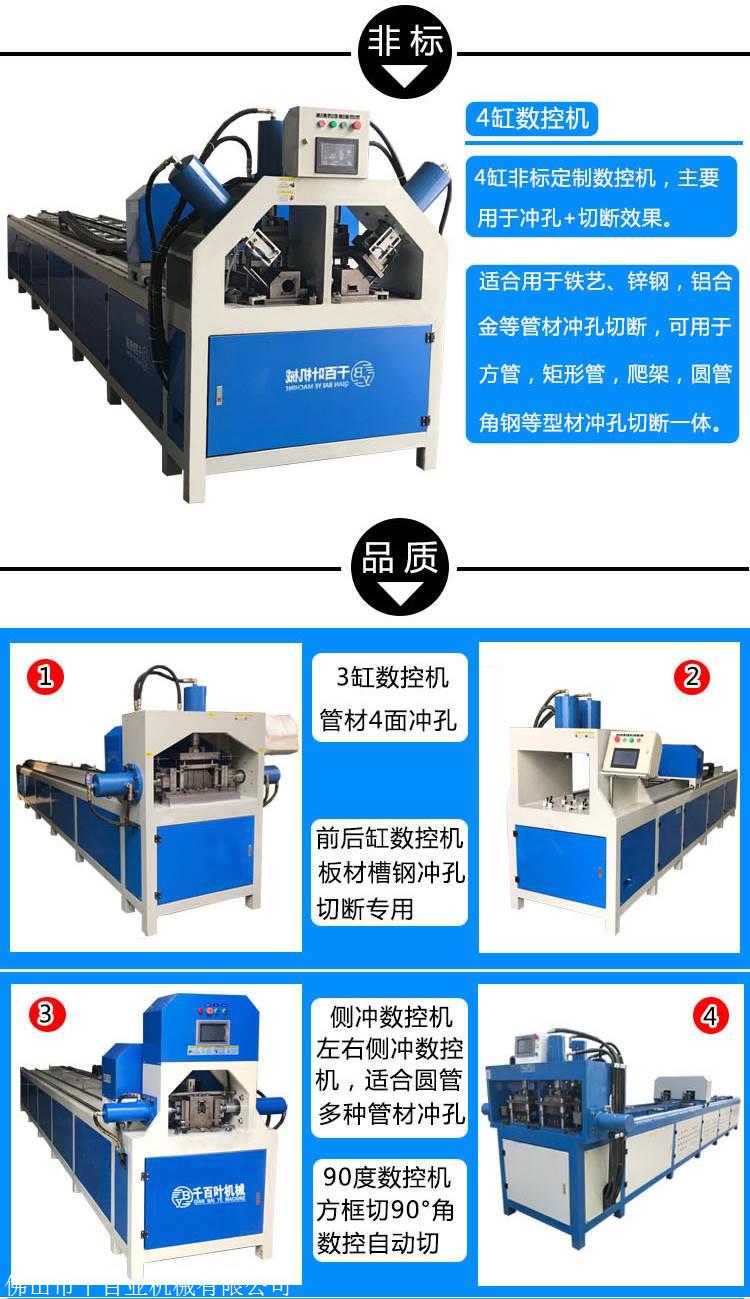 cnc100鋁合金百葉窗衝孔機佛山千百葉百葉窗打孔機廠家