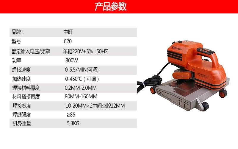 土工膜焊机热熔防渗土工膜爬焊机便携式自动爬焊机厂家