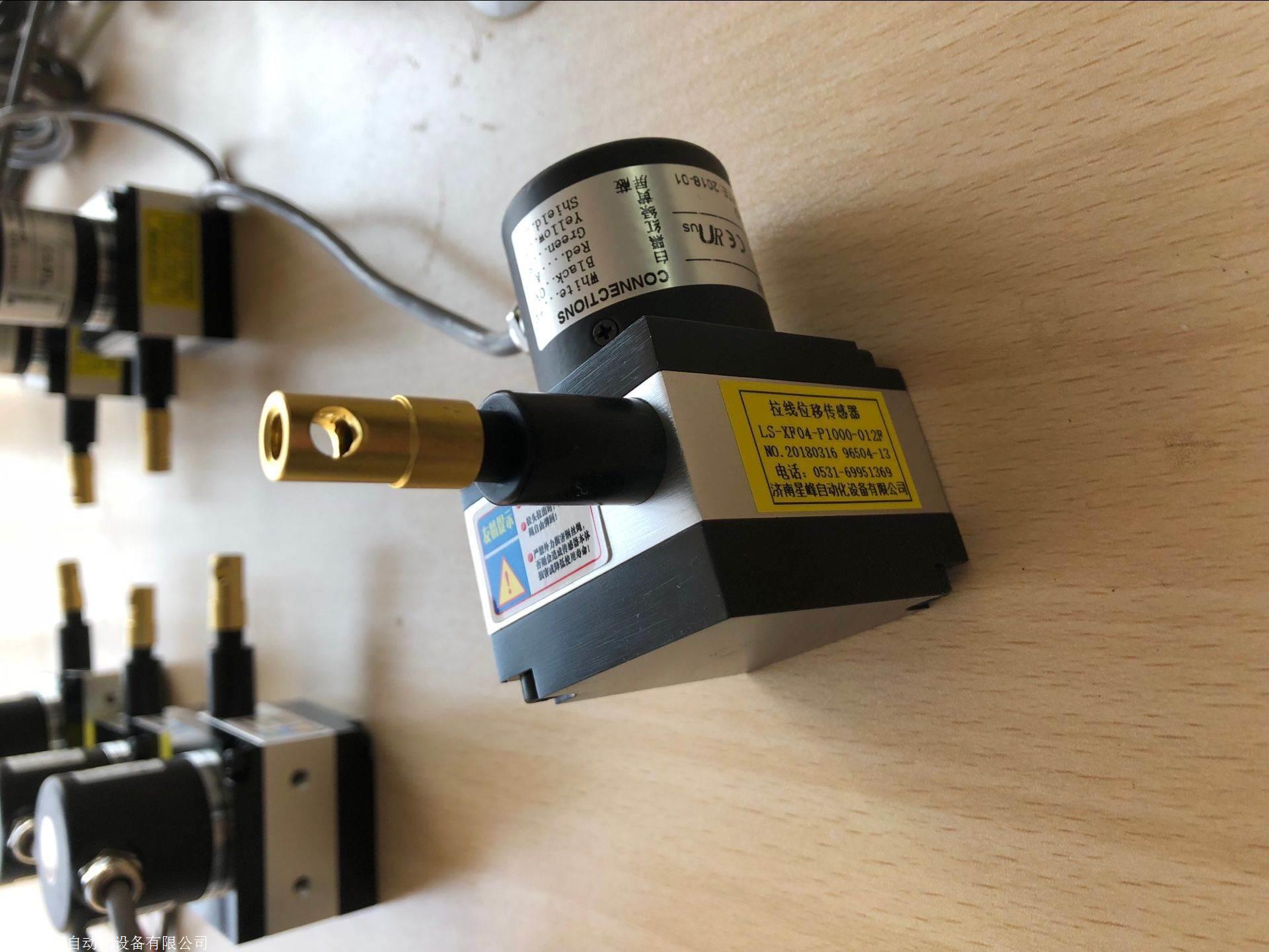 500mm差分信号拉线编码器,长线驱动型拉绳位移传感器