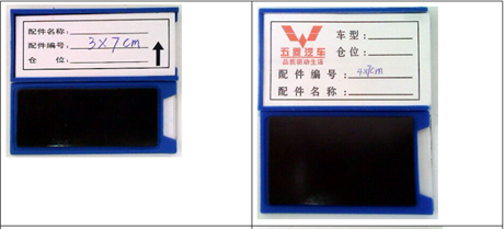 磁性标牌 磁性货位卡 磁性仓库牌 货架标识卡 磁性标签厂家直销