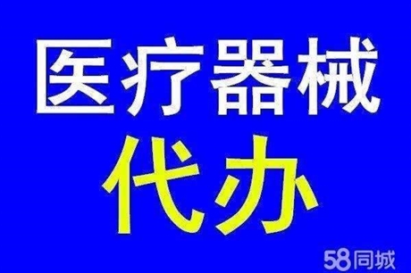代辦輻射安全許可證的申請(qǐng)、延續(xù)、變更