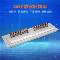 8系统数字配线架经济又实惠