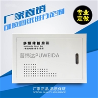 家居多媒体信息箱创优精制