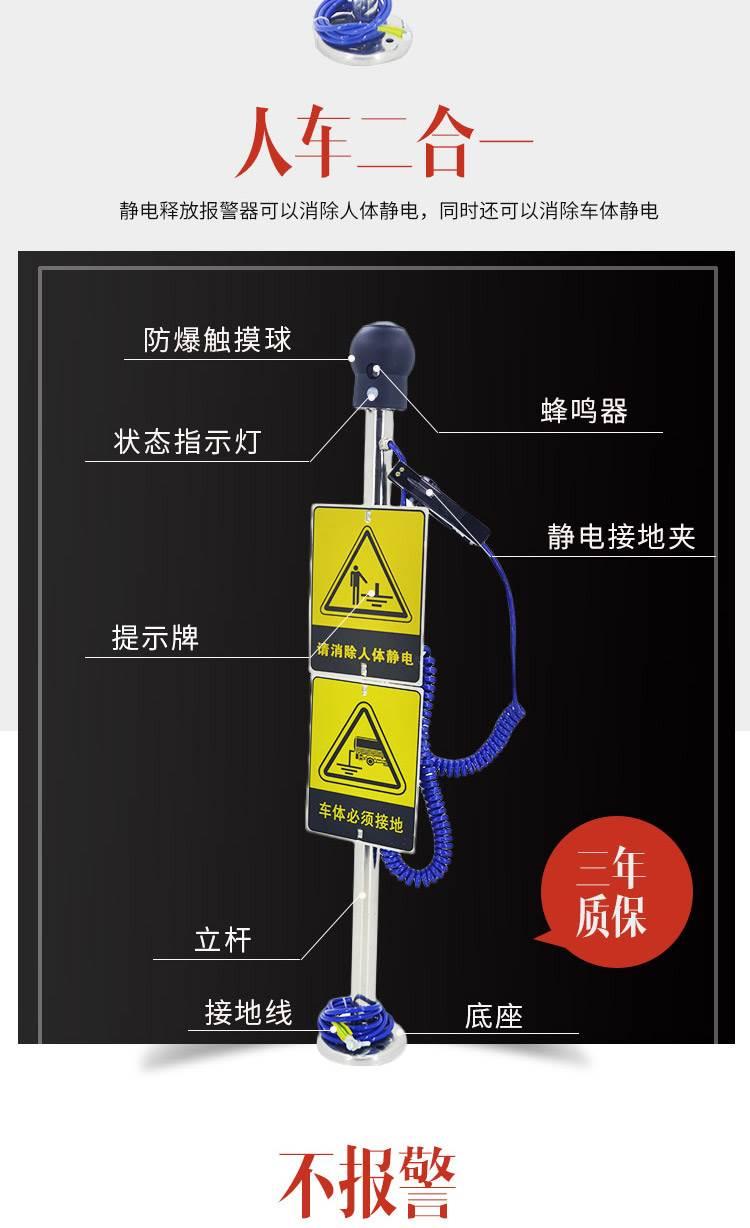 人体静电释放报警器生产厂家