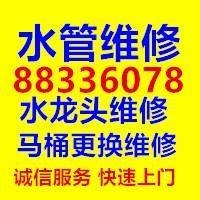 市南区水管维修水龙头维修