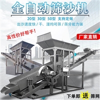 工业筛沙机 筛分机械设备