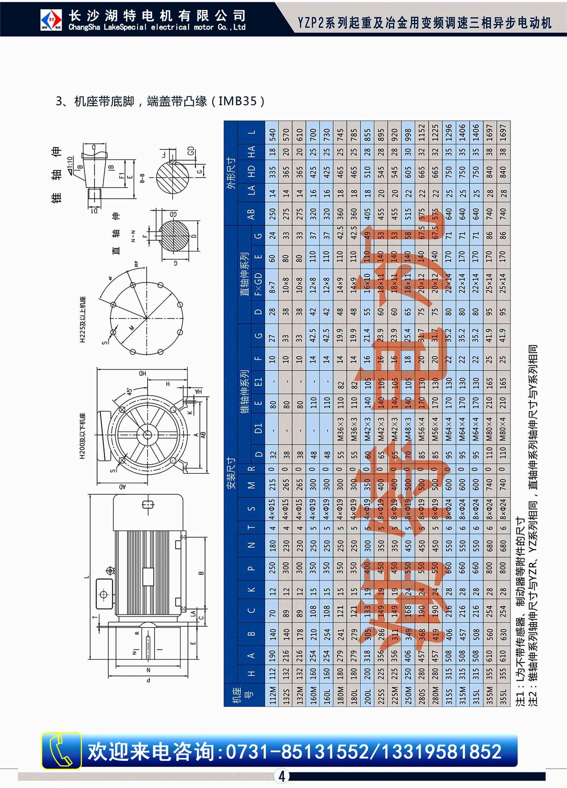 长期提供yzp三相异步起重变频电动机冶金用三相异步电机