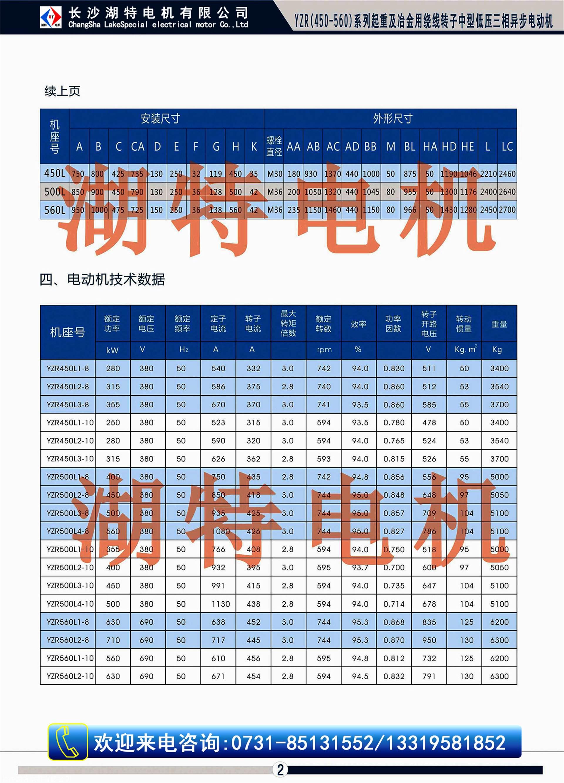 jzr电机参数图片