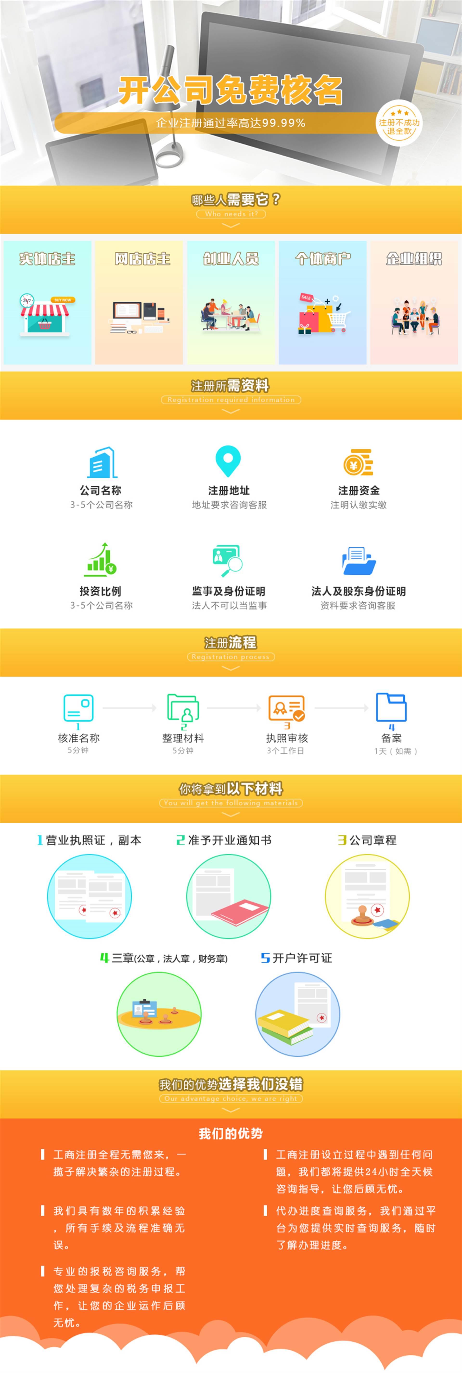 深圳注册公司哪家效率快