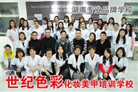 衡阳有没有学皮肤管理