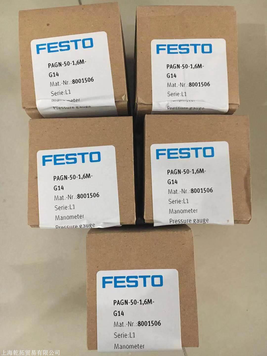 耐高温德国FESTO气管PAN-V0-12X1,5-SW销售