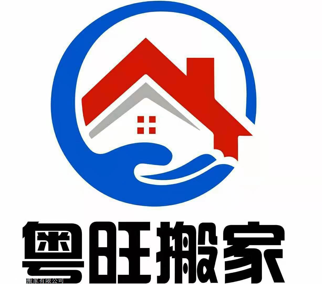 广州番禺区市桥搬家公司哪家靠谱