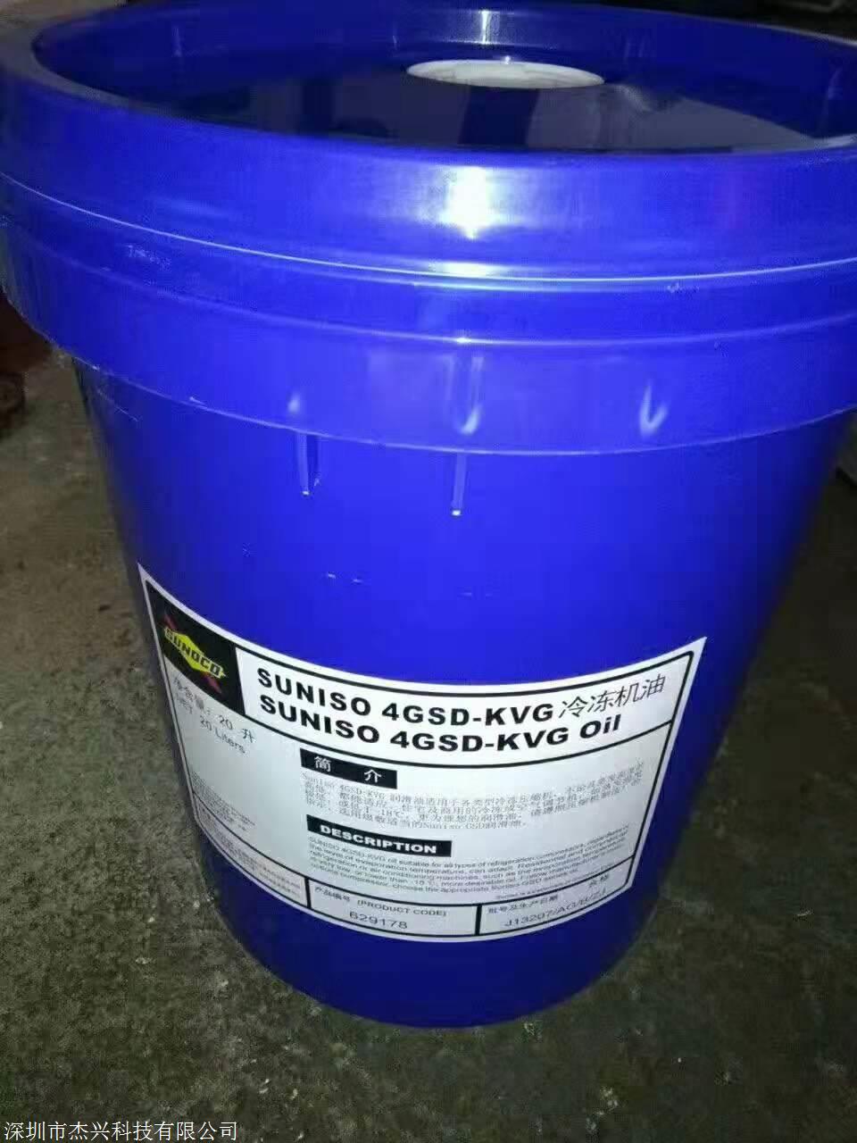 美国冷冻机油 3gs 4gs 5gs 6gs 太阳冷冻油 3gsd 4gsd 5gsd