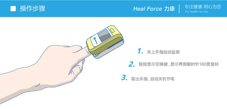 济南脉氧仪力康pod1指夹式脉搏氧饱和度检测脉氧心率血氧仪