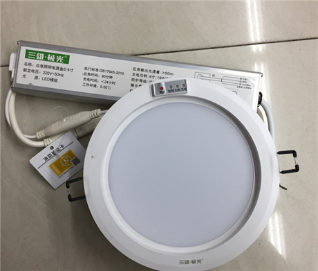 三雄星際LED應急筒燈SJ-ZLZD-E16-C103/7W12W15W18W