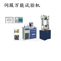 伺服试验机 10T 30T 60T 100T